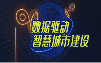 拓视野，促协同丨经开区智能城市产业创新联合会走进 不朽情缘官网