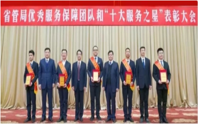 荣耀来袭！“优秀服务保障团队” &“十大服务之星”